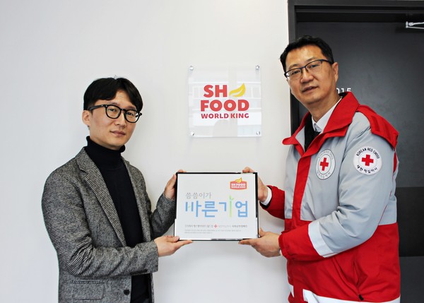 ㈜에스에이치푸드월드킹, 대한적십자사 씀씀이가 바른기업 동참