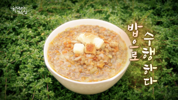 [한국인의 밥상] 영규대사 다례제, 마곡사 공양간, 성바오로딸수도회... '수행자의 밥상' 배우 류승룡 내레이션