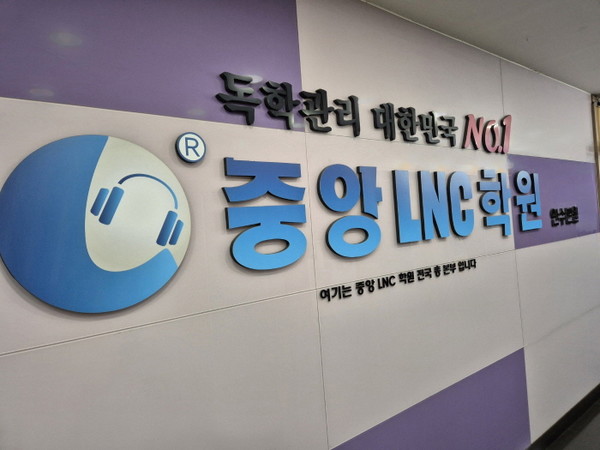 래인포관리형독서실, 예비고 2, 3을 위한 윈터스쿨 모집