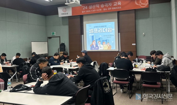 한화오션 승격자 과정, 웰니스앤아트컴퍼니 강로하 대표의 이미지경영 셀프리더십 특강 성료