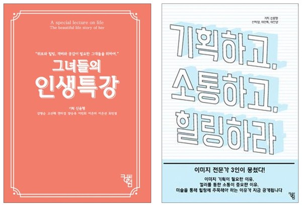 자신의 컬러로 빛나는 인생을 응원합니다! 민컬러경영연구소 이민희 대표를 만나다