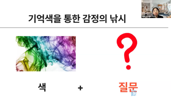 한국강사교육진흥원 이은정 강사, 비전 컬러와 함께하는 감정 회복 워크숍 특강