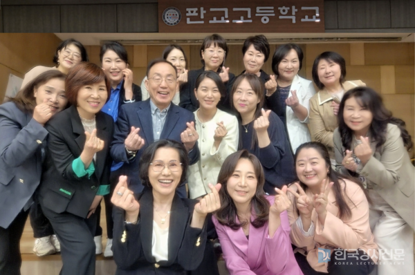 한국강사교육진흥원, 성남시 찾아가는 폭력예방교육 판교고등학교에서 성공적으로 진행