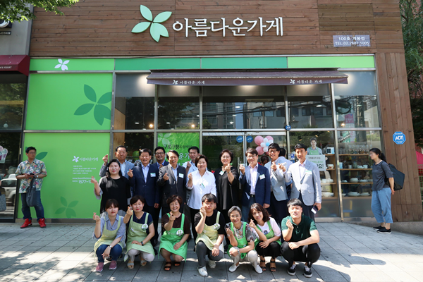 아름다운가게 개봉점 10주년… 아름다운 하루 행사 개최