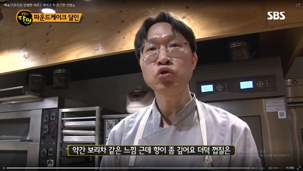 생활의달인 죽장휴게소 포항김밥달인, 에픽 누룽지파스타달인, 렁트멍 파운드케이크달인