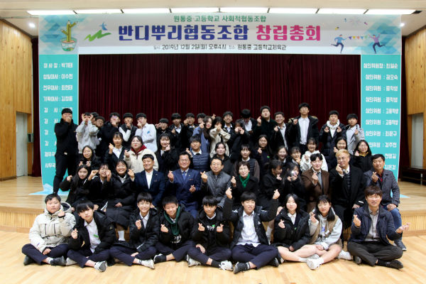 인제군, 반디뿌리 사회적 협동조합 본격 활동 돌입