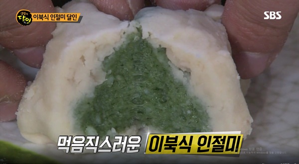 생활의 달인 일미식당 보은꼬막짬뽕달인 역촌왕돈까스 돈가스달인 대한명가 이북식인절미달인