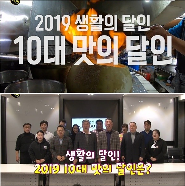 생활의 달인 해물스튜ⅹ서산만두ⅹ꼬막짬뽕ⅹ서울3대순대…10대 맛의 달인 누구? 맛집은?