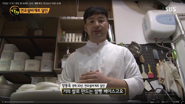 [생활의달인] 부산장어구이달인·소고기전골달인·연유쌀바케트달인·햄버그스테이크달인 맛집은?