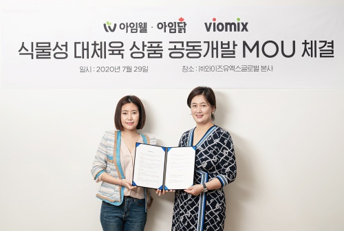 와이즈유엑스글로벌, 바이오믹스와 식물성 대체육 상품 공동개발 MOU 체결