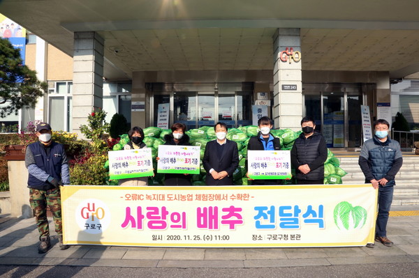 구로구, 직접 키운 배추 3,500포기 복지기관들에 전달