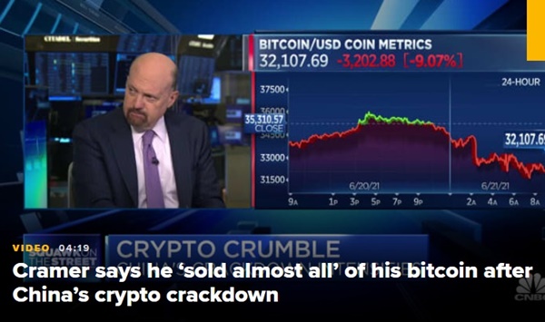 CNBC 짐 크레이머 비트코인 다 팔았다…中 단속강화·랜섬웨어 악용 때문