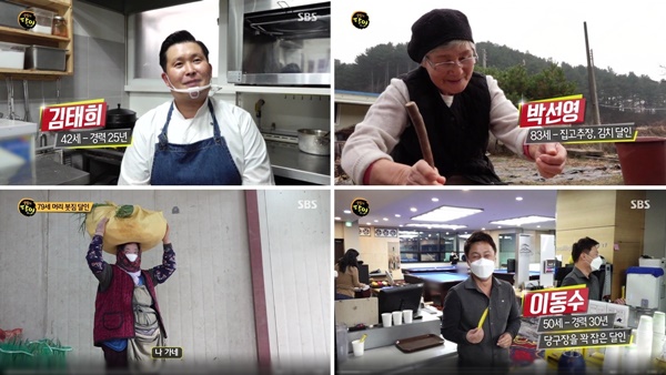 [생활의달인] 청주 청어 온소바·튀김덮밥 달인, 가평 국보급 집 고추장 달인… 특급 비밀 공개
