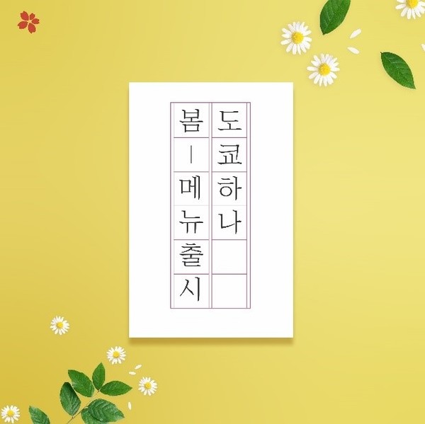 [푸드뉴스]bhc 닭가슴살 60만개 돌파, ㈜디딤 도쿄하나 봄 메뉴, 빽다방 빽스타 2기 모집