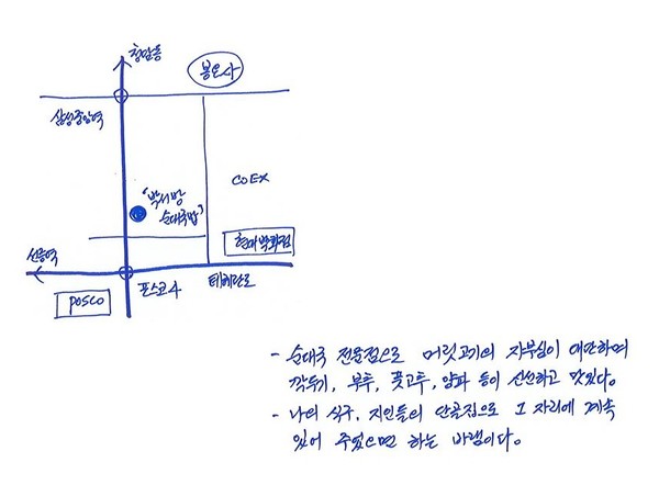 손영한의 서울맛 인생맛 ㉕ 국민 국밥 - 순대국