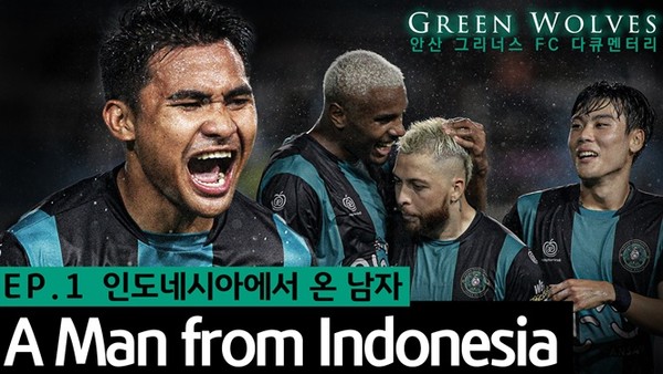KB국민은행, 첫 스포츠 다큐 푸른 늑대들 영상 공개 안산 그리너스 FC 조명