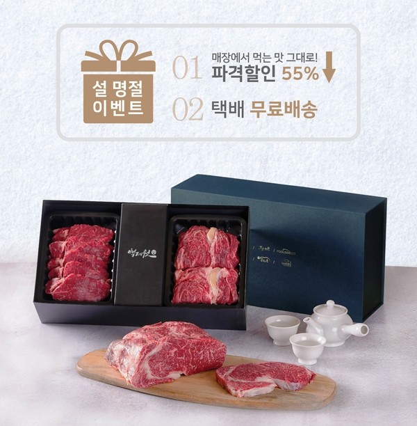 [푸드뉴스]아웃백 여수웅천점 오픈, 디딤이앤에프 설선물세트, 더본코리아 롤링파스타