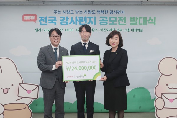 감성커피-초록우산어린이재단, 사회공헌 업무 체결 아동·청소년 인성 함양 증진