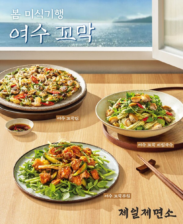 CJ푸드빌 제일제면소, 탱글한 여수 꼬막 담은 별미 국수·일품요리 공개