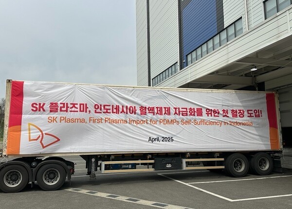 SK플라즈마, 인니 혈액제제 CMO 스타트…안동서 알부민·면역글로불린 생산