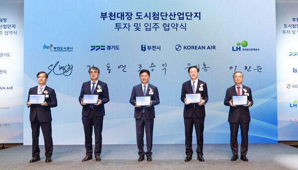 대한항공, 부천대장 도시첨단산업단지에   1.2조 규모 미래 모빌리티 기지 세운다