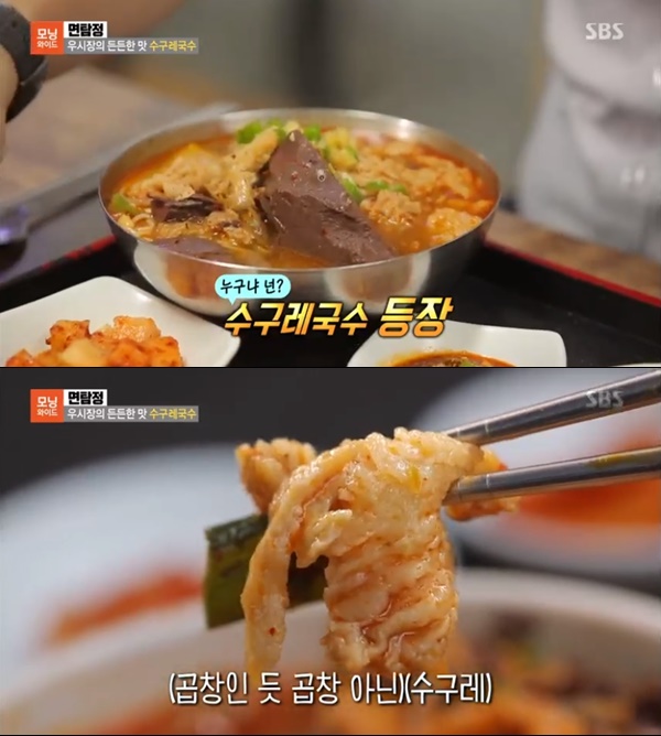 수구레국수, 이름도 생김새도 낯선 국수..쭈굴쭈굴한 수구레의 비주얼 과연 그 식감은?