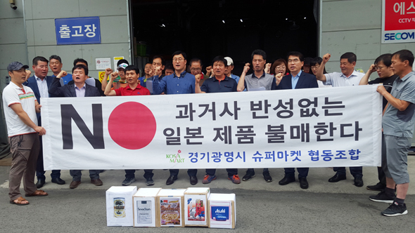 광명슈퍼마켓조합, 일본제품 불매운동 돌입