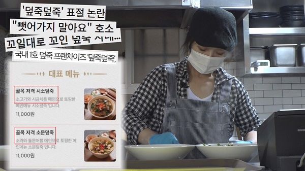 궁금한 이야기 Y 백종원의 골목식당 민아 씨의 덮죽 훔쳐간 덮죽덮죽 그들의 정체는? & 지옥의 현장실습, 김과장은 왜 동생들을 찾았나?  