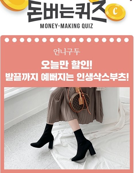 언니구두 캐시워크 돈버는퀴즈 정답 