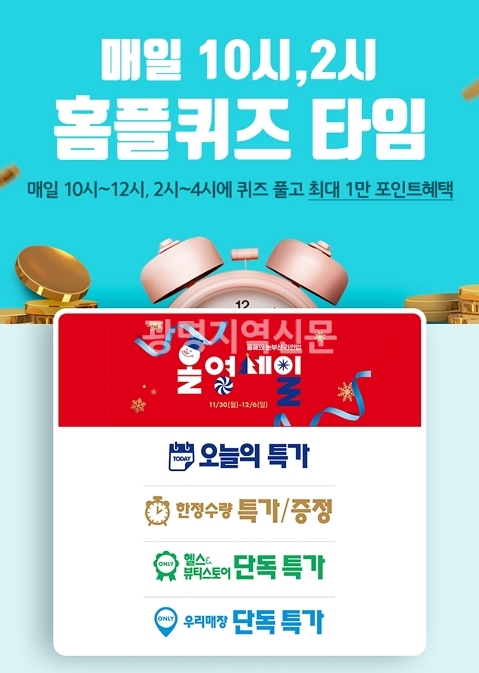 홈플러스 올리브영 홈플퀴즈 정답은?