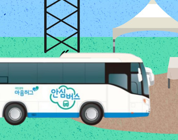 신안산선 붕괴사고 트라우마...광명시, 이동심리상담소 안심버스 운영