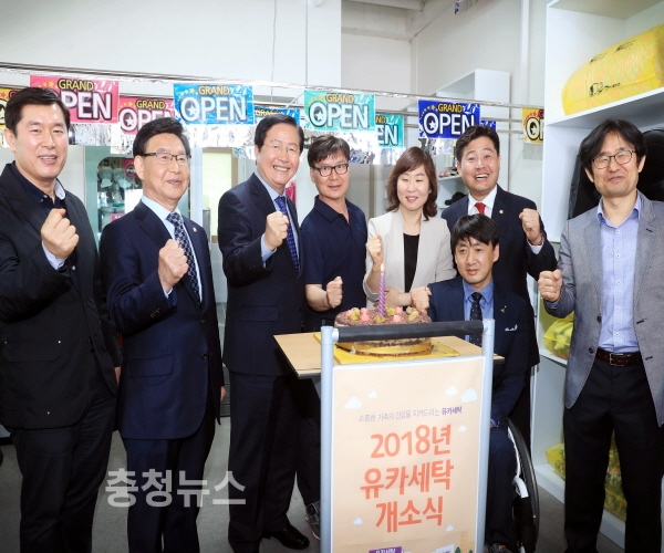 대전 서구, 유카 세탁 사업단11일 문열어