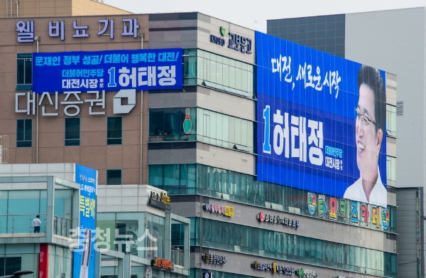 허태정 선거사무소 둔산동 이전 새로운 시작