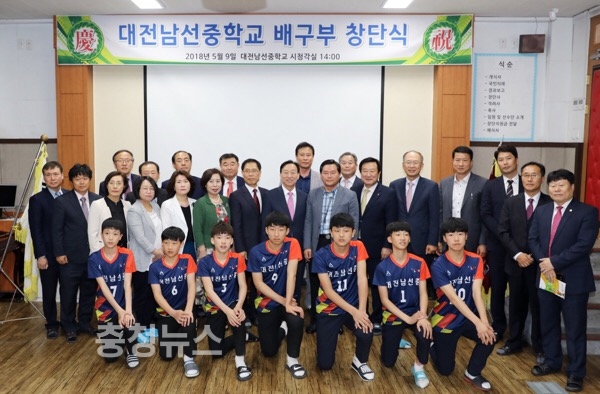 대전남선중 배구부 창단식 열어