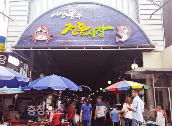 서산 동문동 주택재개발 입주 동부전통시장 활력!