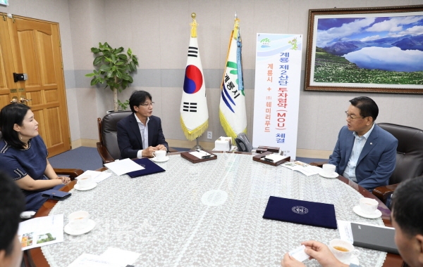 계룡시, ㈜훼미리푸드와 투자협약(MOU) 체결