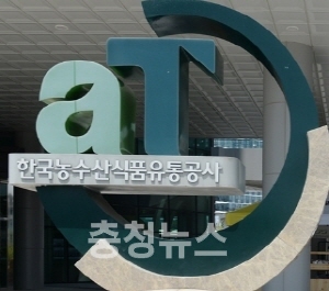 aT, 식품기업 CS 기본 과정 교육생 모집