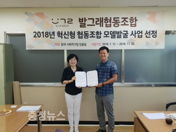 건양대 가족기업 발그래, 지리산씨협동조합과 맞손