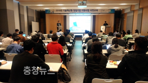 한밭대 기술혁신형 창업기업 지원사업 2차 사전교육