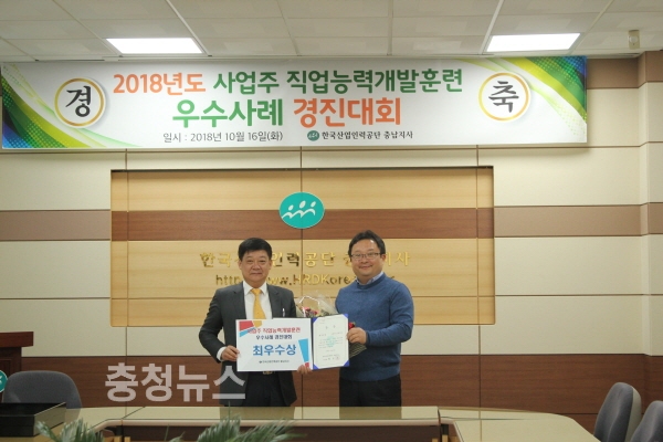 서천군노인복지관, 직업능력개발훈련 우수사례 최우수 기관상