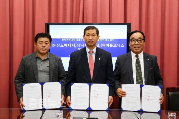 남서울대, 삼도전기·아폴로닉스와 신재생에너지 개발 맞손