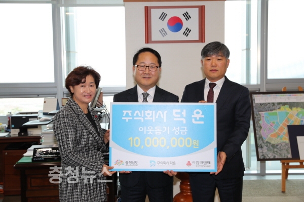 공주 덕운 유재훈 대표, 어려운 이웃 위해 1000만 원 쾌척