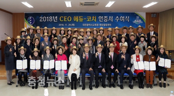 최고경영자 에듀-코치 전문가 양성