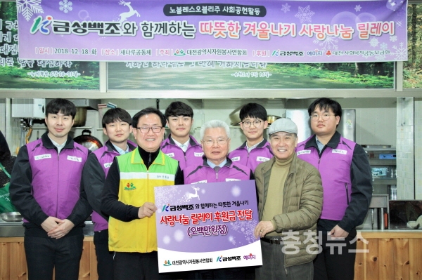 금성백조 예미지 사랑나눔 봉사단, 무료급식 자원봉사