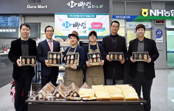 aT, 예비사회적기업 베이커리 열어