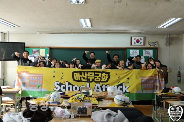 아산무궁화,  스쿨어택, 온양여고 방문