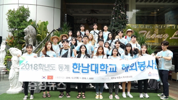 한남대 봉사단, 해외서 한국인 관광객 구조 화제