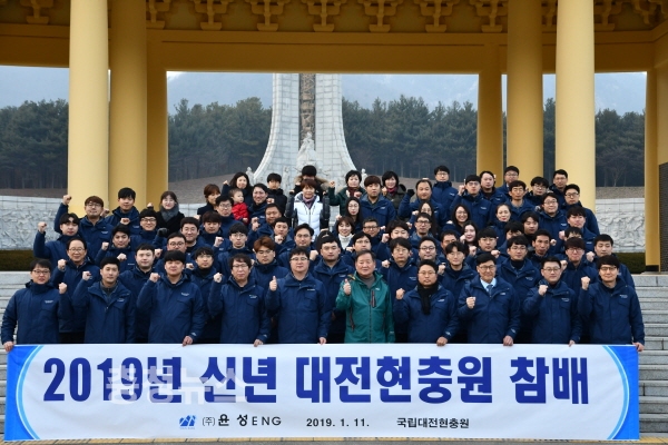 (주)윤성ENG, 수년째 나라사랑 시무식