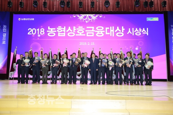 충남농협, 관내 13개 농협 상호금융대상 수상