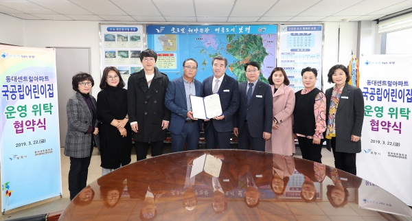 보령시, 동대 센트럴파크에 국공립 어린이집 조성